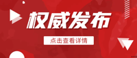 雅博官方体育|中国有限公司官网2023年首批住培招录考核工作圆满结束（附录取名单）